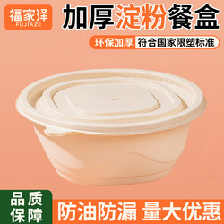 Disposable Lunch Boxes, Environmentally Friendly and Biodegradable Corn Starch Soup Bowls, Lunch Boxes, Round Take-Out Packaging Boxes, Fast Food Lunch Boxes