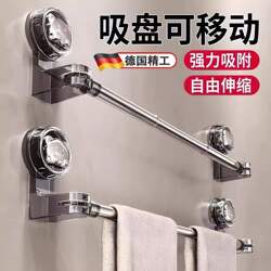 Suction Cup Towel Rack Stainless Steel Bathroom No-Drill Kitchen Storage Rack Bathroom Slipper Rack Retractable Bath Towel Rack