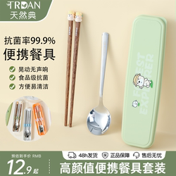 Chopsticks and Spoon Set, Portable Cutlery Box, Student Cutlery Set, One-Person Cutlery Storage Box, Three-Piece Cutlery Set