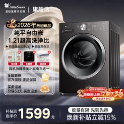 [New Model] Little Swan Washing Machine for Home Use, Fully Automatic 10kg Drum 12kg Large Capacity Official Flagship Store