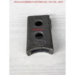 Changzhou 121/151 rotary tiller/trencher/strawberry trencher (double hole knife holder) 16 wrench