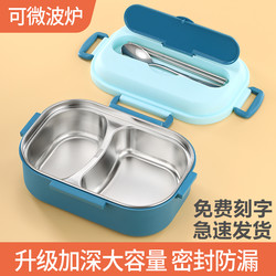 Large Capacity, Deepened 2-Compartment Lunch Box, Student-Specific, Junior High School Lunch Plate, Insulated 304 Stainless Steel Lunch Box for Office Workers