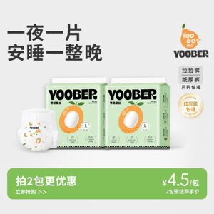 Youbei Zero Sensitive Silk Baby Diapers Dry Night Pull-Ups Breathable Diapers Universal Portable Pack 2 Pack