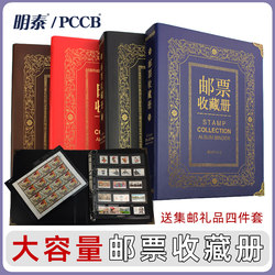 Stamp Collection Album, Large Capacity Stamp Album, Protective Bag for Stamp Collection, Empty Stamp Album, Stamp Storage Album, Loose-Leaf Collection