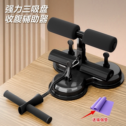 Sit-Up Assist Device for Home Use, Indoor Abdominal Exercise Aid, Fitness Equipment, Foot Fixer, Mat for Exercise and Fitness