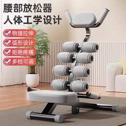 Lumbar Reliever, Lumbar Disc Herniation Stretcher, Spinal Correction, Waist Home Exercise, Yoga Back Opener