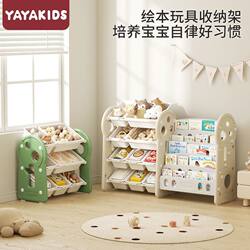 Yayakids Kidsren's Toy Storage Rack Baby Supplies Feeding Table Floor-Standing Household Storage Cabinet Storage Organizer Box