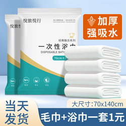 Disposable Bath Towel, Individually Packaged for Travel, Pure Cotton Face Towel, Compressed Towel, Thickened and Enlarged, Travel and Hotel Supplies