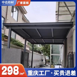 Chongqing Aluminum Alloy Great Wall Plate Roof Tile Double-Layer Insulated Aluminum Profile Pavilion Villa Platform Sun Room Sun Protection Canopy