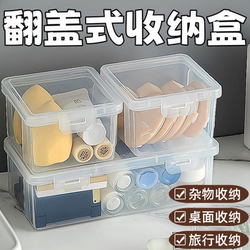 Desktop Storage Box, Transparent Dust-Proof Cosmetics Storage Box, Dormitory Student Stationery and Miscellaneous Items Organizing Box