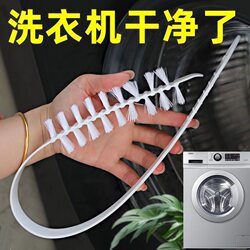 Washing Machine Drum Cleaning Brush, Long Bristle Brush for Cleaning the Inner Wall of the Pulsator, Special Tool for Cleaning Without Disassembly