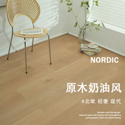 Light Oak Cream-Colored Warm-Toned Laminate Flooring for Bedroom Home Use, Eco-Friendly, Suitable for Underfloor Heating, Click-Lock System, Factory Direct Sales