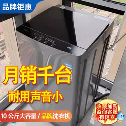 Pine ⁠ Below ⁠ Fully Automatic Pulsator Washing Machine for Home Use, 10/12kg, Suitable for Rental Apartments, Integrated Washing and Drying, Large Capacity.