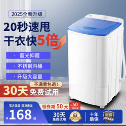 Swan Dehydrator 8.5/10kg Household Spin Dryer Small Single Spin Dryer Steel Drum for Rental Apartments and Dormitories