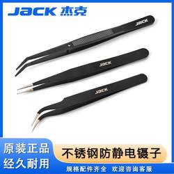 JACK Jack stainless steel household handmade tweezers hand tool pinch clip pointed elbow special repair