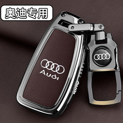 Suitable for Audi Folding Key Case 2025 New Model Audi Q3/Q2 Plug-In Old Model A6L/A3/Q7 Special Case