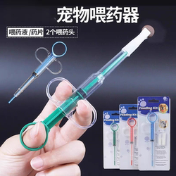 Pet Medicine Feeder, Cat Pill Feeding Device, Syringe, Dog Press-Type Integrated Medicine Feeding Stick, Liquid Capsule Feeding Tool