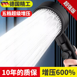 Supercharged Showerhead Set for Home Use, Pressurized Showerhead, Water Heater, Powerful Showerhead