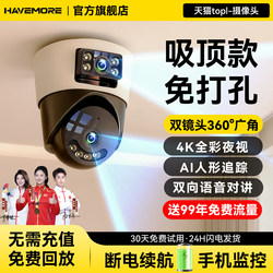 Haiweiman Home Ceiling Surveillance Camera Mobile Phone Remote Wifi Version High-Definition Wireless 360-Degree Panoramic Camera