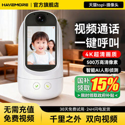 Haiweiman Home Smart Surveillance Camera Can Make Video Calls and Is a Wireless Wifi Version for Remote Home Use