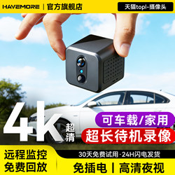 Haiweiman Wireless Surveillance Camera Without Power Plug, Infrared Night Vision, Mobile Phone Remote Recording, No Electricity or Internet Required