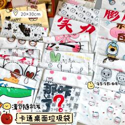 Cartoon Cute Sticky Trash Bags for Desktops, Suitable for Cleaning Student Dormitories, Student Cars, and School-Specific Desk Storage Bags