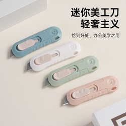 Mini Portable Utility Knife, Unboxing Knife, Courier Knife, Stylish Automatic Retractable Box Opener, Pen Case, Ins-Style
