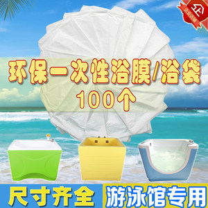 
Baby swimming pool bathtub disposable bath bag spa bag thickened bath film bath bag
