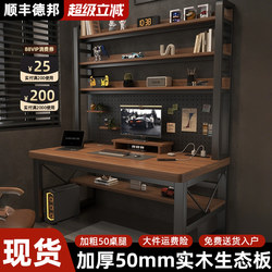 Solid Wood Computer Desk, Desktop Gaming Table, Home Bedroom Simple Office Desk, Pegboard Desk, Desk with Integrated Bookshelf