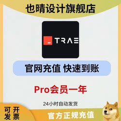 Trae Ai International Version Pro Membership Trae Membership Supports Super-Advanced Models