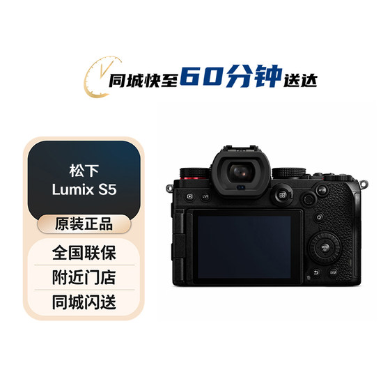 Panasonic S5 full-frame micro-single/single-electric/reflection-free flagship digital camera L-mount