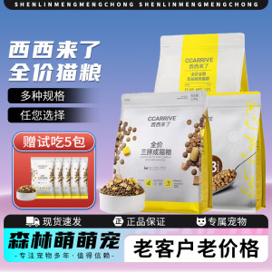 
Xixi is full price three-company cat food chicken freeze-dried vegetables cat food pet cat stray cat universal staple food