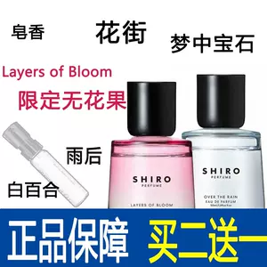 新作】SHIRO LAYERS OF BLOOM 50ml 日本製SHIRO LAYERS OF BLOOM 香水