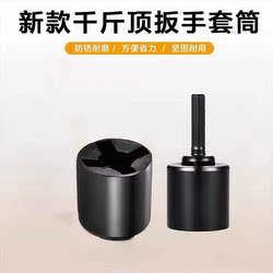 0kg Universal Socket Adapter for Labor-Saving, Versatile Home and Car Tire Removal Tool, Durable Wrench