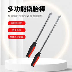 Multifunctional Car, Motorcycle, and Bicycle Tire Pry Bar, Tire Lever, Flat Pry Bar, Tire Removal and Replacement Portable Tool