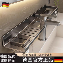 German Washbasin Storage Rack Bathroom Sink Wall-Mounted Punch-Free Toilet Bathroom Faucet Storage Rack