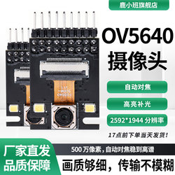 5 Million Pixel High-Definition Camera Ov2640 Module Ov5640 Autofocus 2592*1944 Resolution