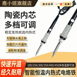 Luxiaobai Internal Heating Electric Soldering Iron, Intelligent Constant Temperature, Portable, Multi-Functional, Visual Temperature Adjustment Soldering Iron