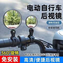 Electric vehicle rearview mirror, bicycle rearview mirror, battery car convex mirror, bicycle reflective mirror, mountain bike rearview mirror