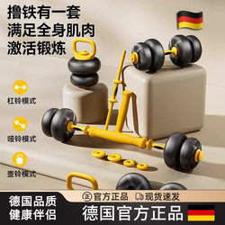 German Zsvip Soft Dumbbell Adjustable Weight Home-Use Four-In-One Men's Fitness Strength Training Women's Kettlebell Set