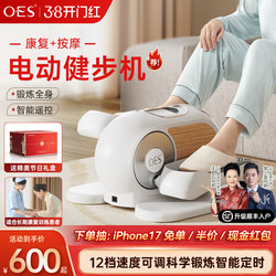 Oes Electric Stepper, Foot Rehabilitation Walking Machine, Home Fitness Equipment, Walking Exercise Stair Climbing Machine, Silent