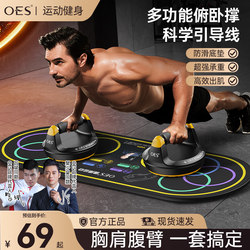 Oes Push-Up Training Board Multifunctional Aid Grip Board Plank Support Black Technology Russian Push-Up Stand Fitness Tool