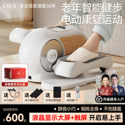 Oes Electric Walking Machine, Foot Pedal Rehabilitation Stepper, Home Fitness Equipment, Stair Exercise Climbing Machine, Silent