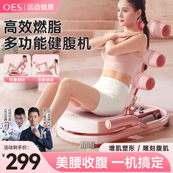 Oes Sit-Up Assistive Device, Sports Equipment, Home Indoor Fitness Abdominal Curling Machine, Exercise and Weight Loss Tool