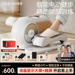 Oes Electric Walking Machine, Foot Pedal Rehabilitation Stepper, Home Fitness Equipment, Stair Exercise Climbing Machine, Silent