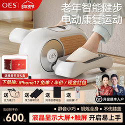 Oes Electric Walking Machine, Foot Rehabilitation Stepper, Home Fitness Equipment, Stair Exercise Climbing Machine, Silent