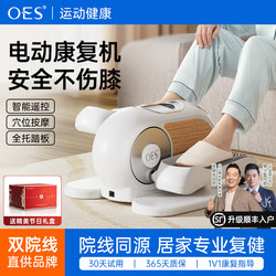 Oes Electric Walking Machine for Elderly Rehabilitation, Home-Use Mini Fitness Equipment, Silent Small Exercise Stepper