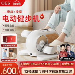 Oes Electric Stepper, Foot Rehabilitation Walking Machine, Home Fitness Equipment, Walking Exercise Stair Climbing Machine, Silent