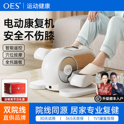 Oes Electric Walking Machine for Elderly Rehabilitation, Home-Use Mini Fitness Equipment, Silent Small Stepper