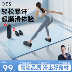 Oes Sliding Mat Leg Training Equipment for Beautifying Legs, Leg Muscle Exercise Equipment, Fat-Burning Ski Machine, Slimming Thigh Tool